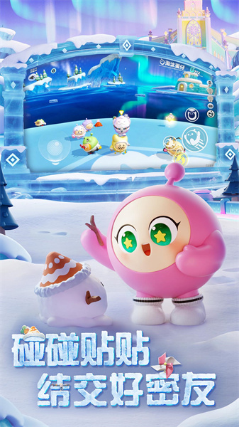 蛋仔派對蟲蟲助手版 v1.0.113 安卓版 4