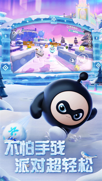 蛋仔派對蟲蟲助手版 v1.0.113 安卓版 0