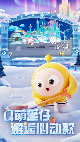 蛋仔派對蟲蟲助手版 v1.0.113 安卓版 3