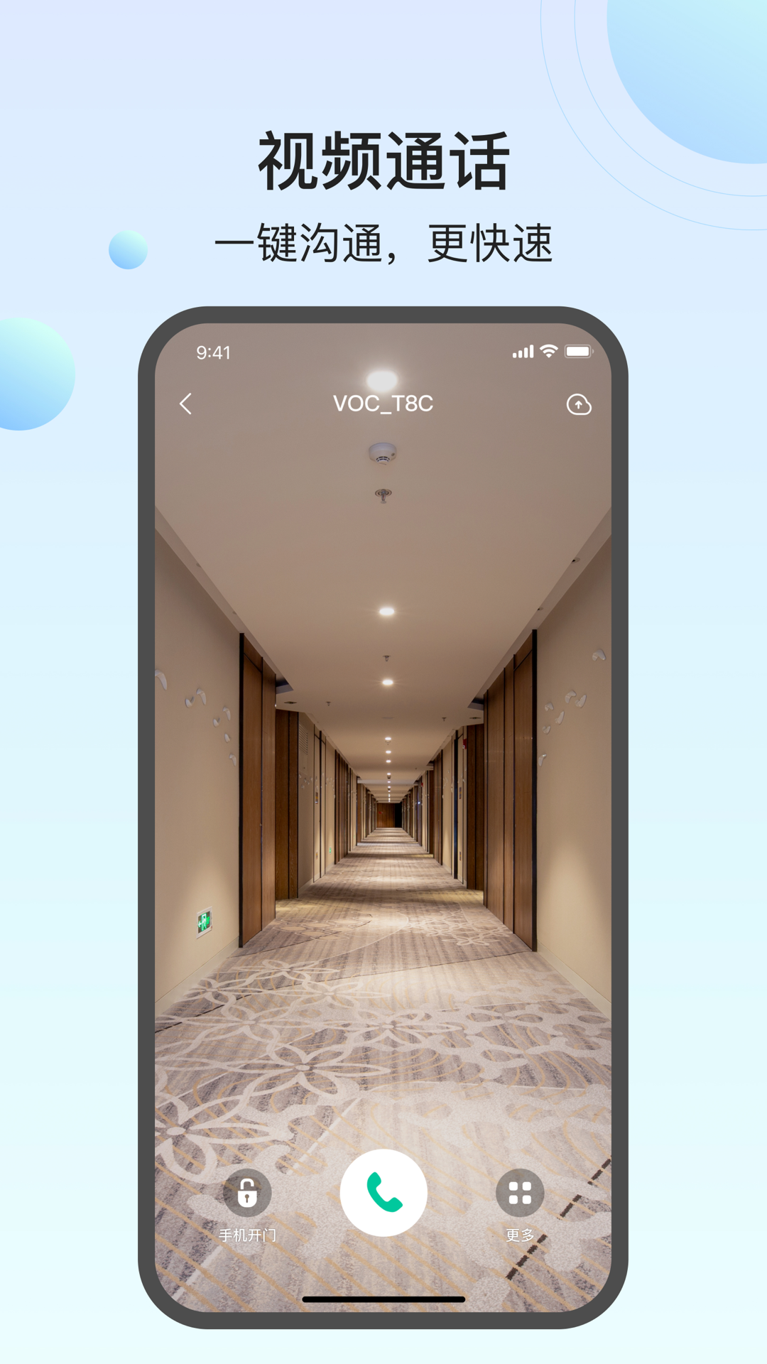 回家開(kāi)門最新版 v1.2.0_2312281332 安卓版 4