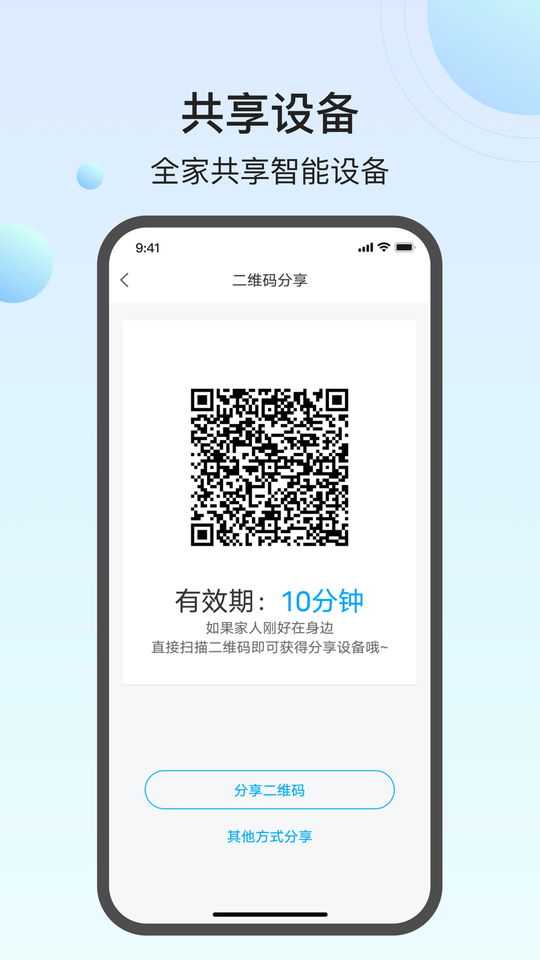 回家開(kāi)門最新版 v1.2.0_2312281332 安卓版 3