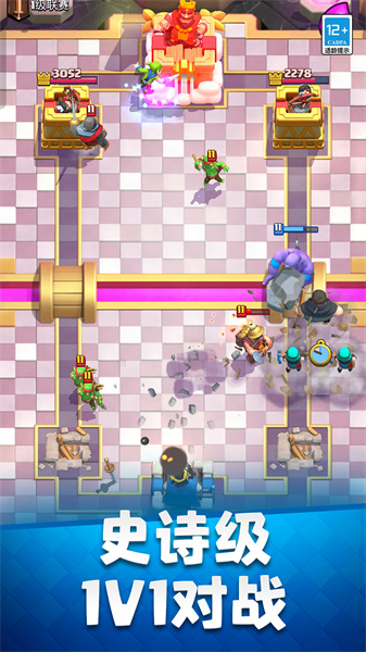 部落沖突皇室戰(zhàn)爭vivo版本 v26.1.1安卓版 3