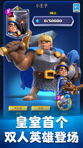 部落沖突皇室戰(zhàn)爭vivo版本 v26.1.1安卓版 2