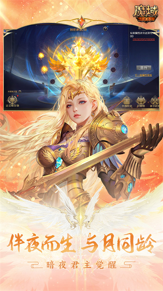 九游魔域手游 v10.35.0 安卓版 0