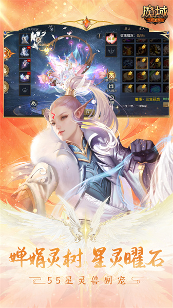 九游魔域手游 v10.35.0 安卓版 1