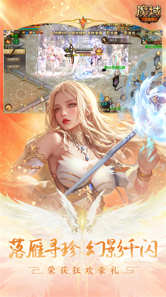 九游魔域手游 v10.35.0 安卓版 2