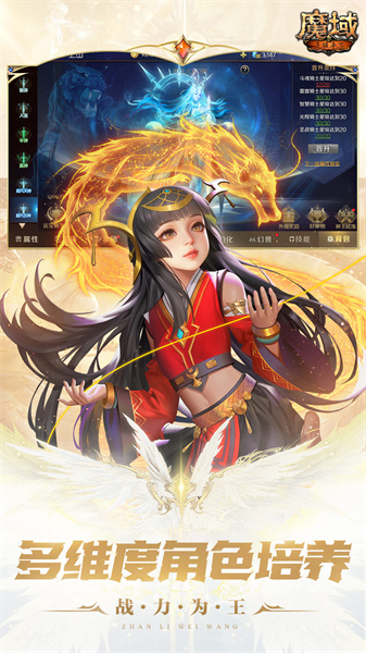 魔域手游vivo客戶端 v13.1.0 安卓正版 1