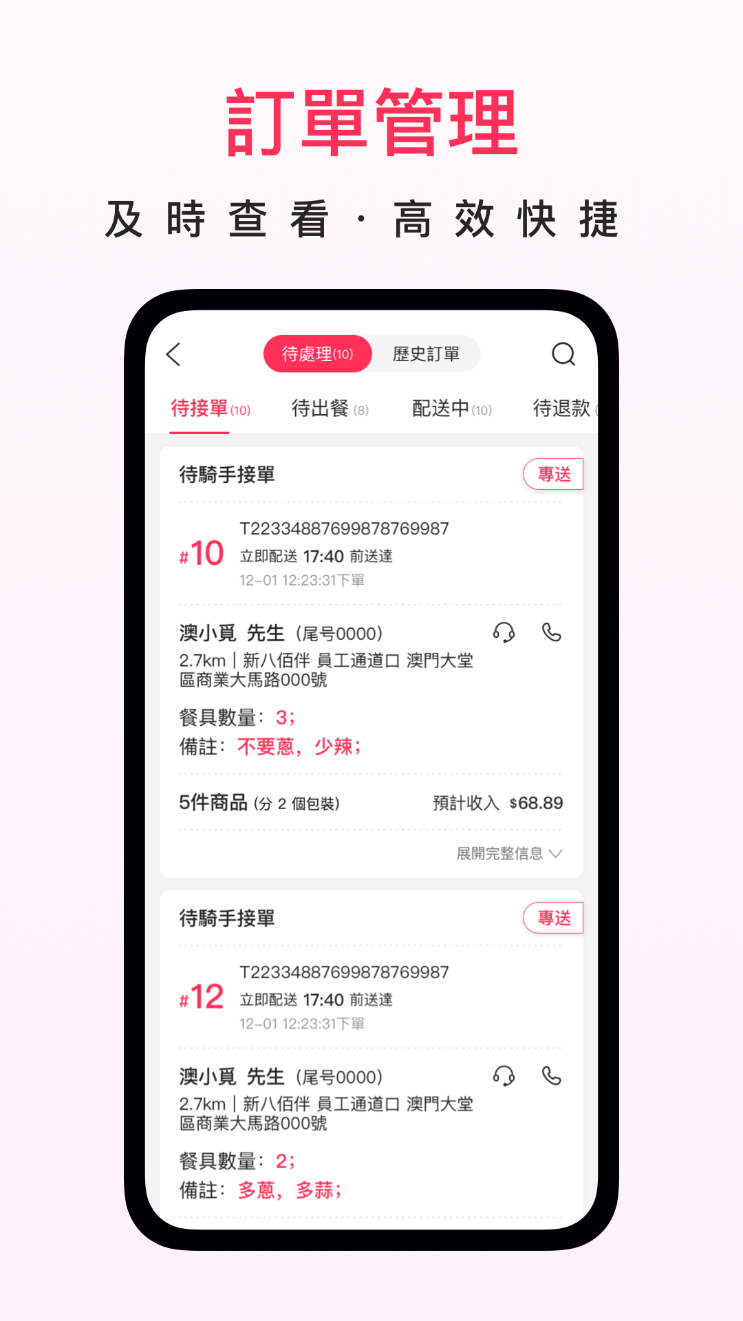 澳覓商家app v2.13.25 最新版 0