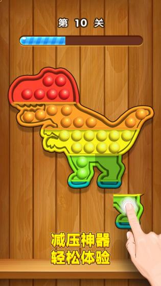 快樂解壓模擬器最新版 v1.0.1 0