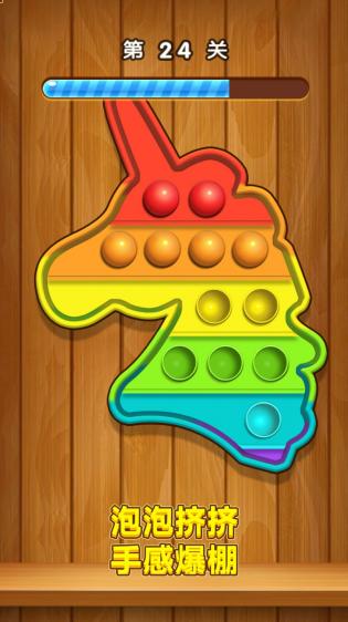 快樂解壓模擬器最新版 v1.0.1 2