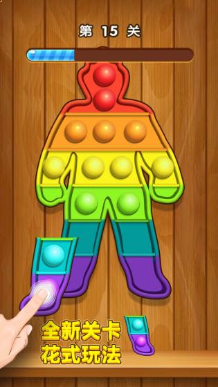 快樂解壓模擬器最新版 v1.0.1 1