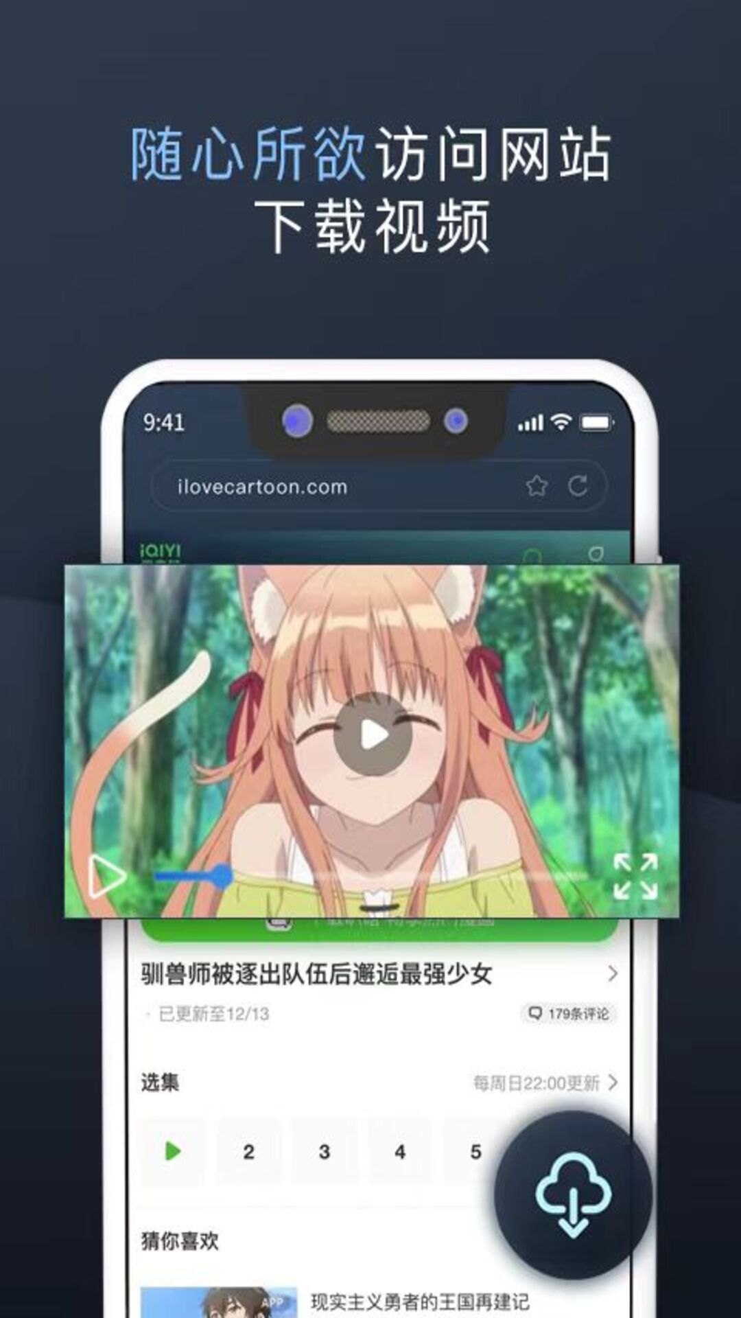 萬能隱私計算器 v2.2.9.08 安卓版 3