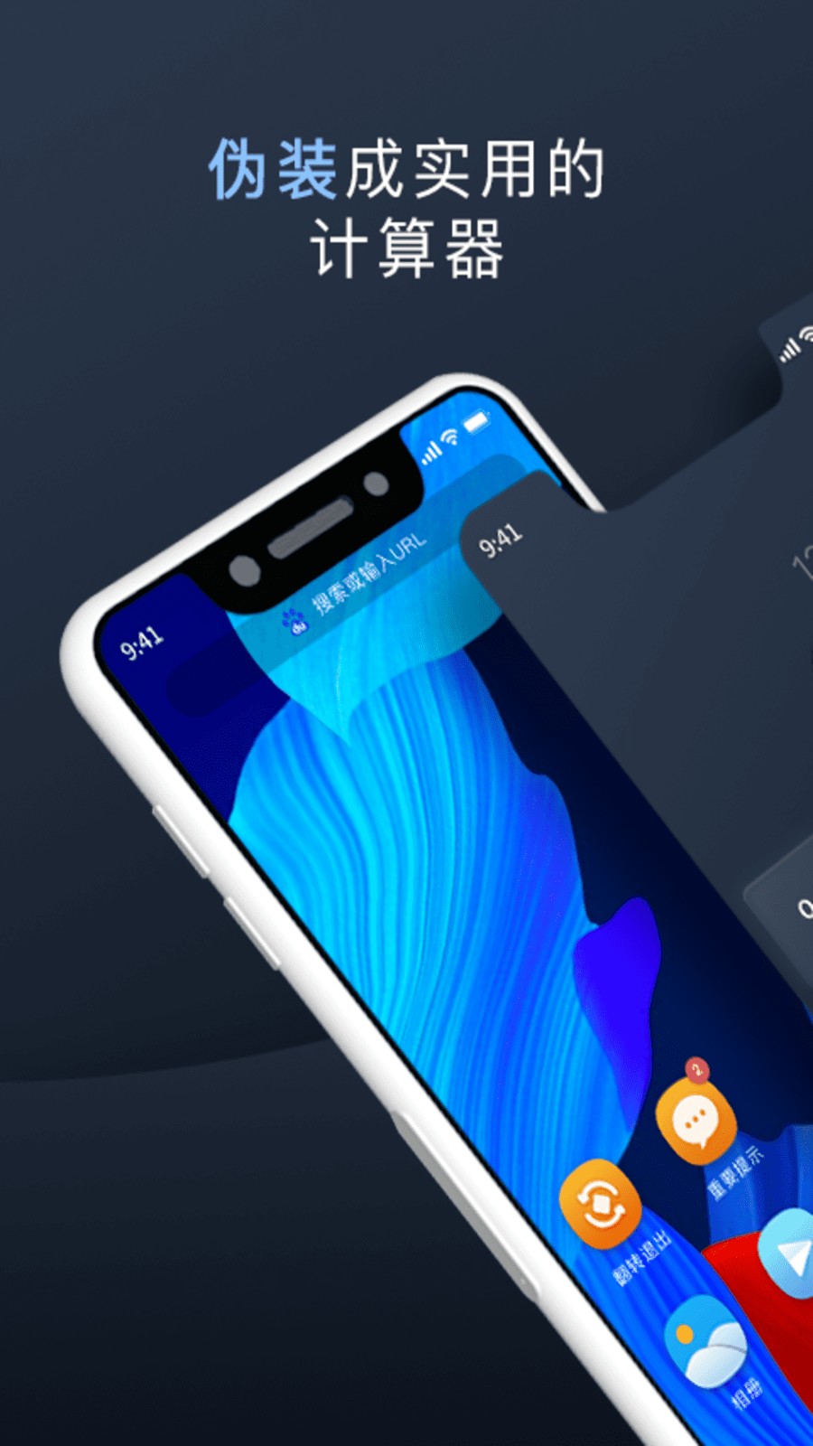 萬能隱私計算器 v2.2.9.08 安卓版 0