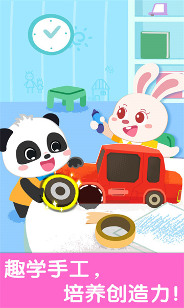 寶寶巴士寶寶幼兒園 v9.83.00.00 安卓版 4