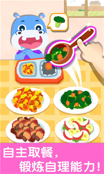 寶寶巴士寶寶幼兒園 v9.83.00.00 安卓版 2