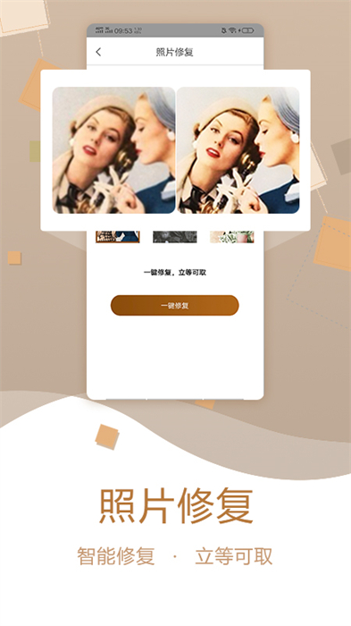 老照片修復(fù)助手app v2.1.1.1117 安卓版 1