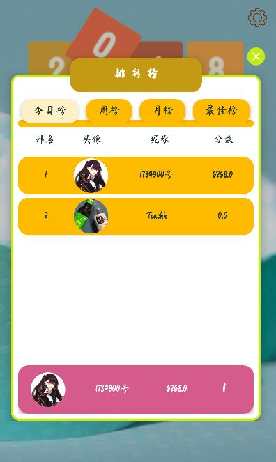 2048 v1.0.4 安卓版 2