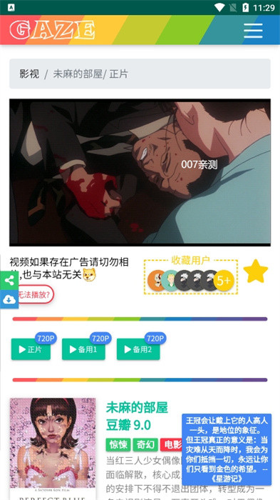 右手影院 v2.0.58 手機(jī)版 2