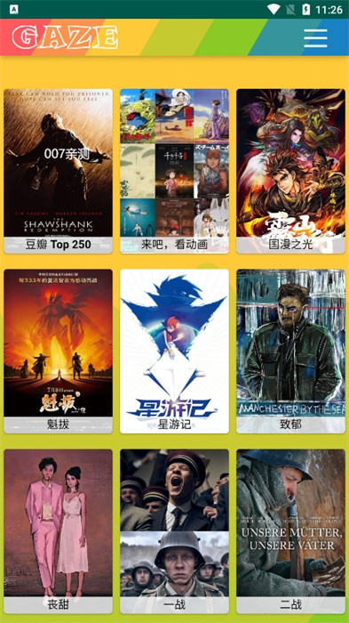 右手影院 v2.0.58 手機(jī)版 1