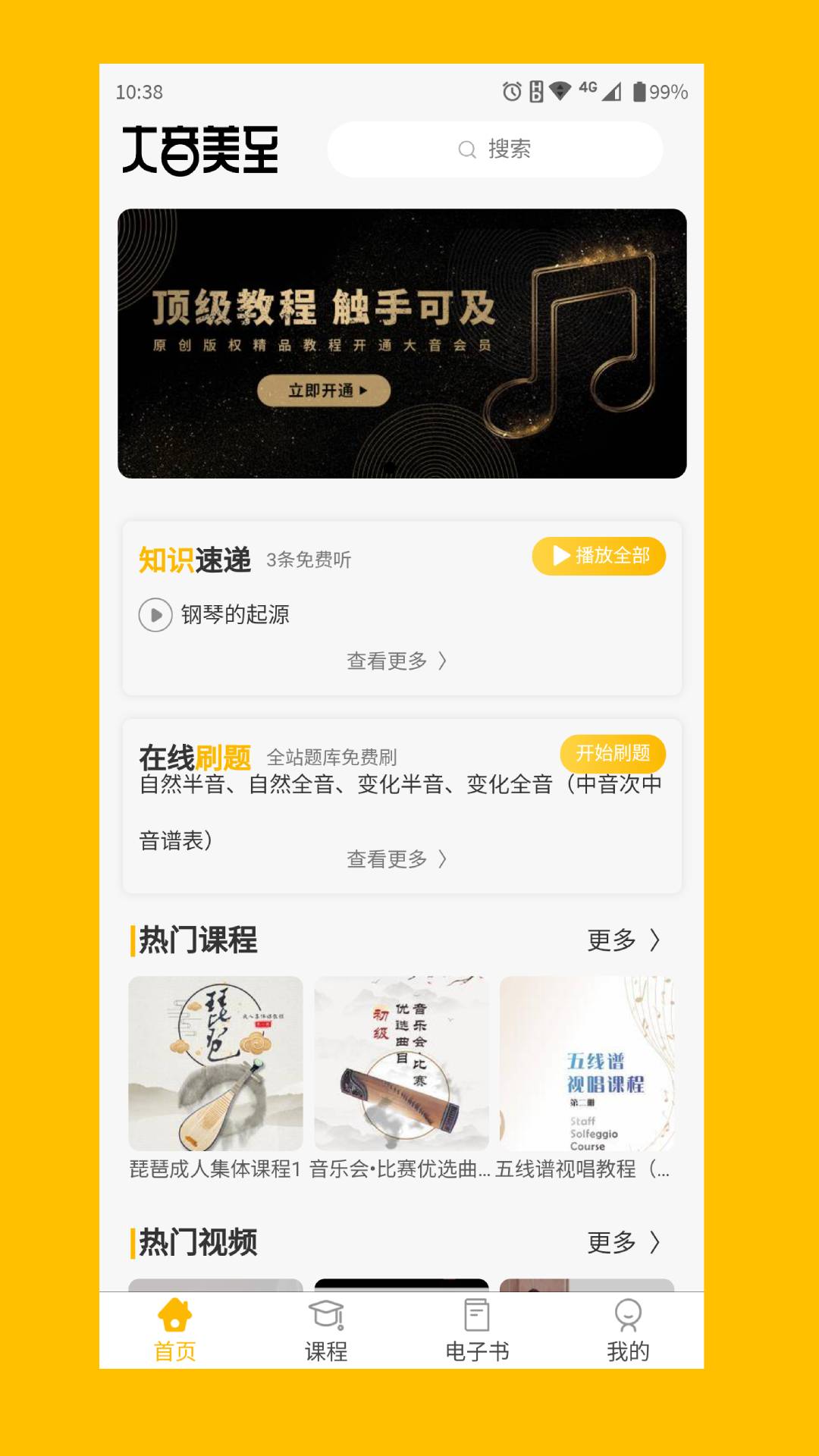 大音美至 v3.5 最新版 1