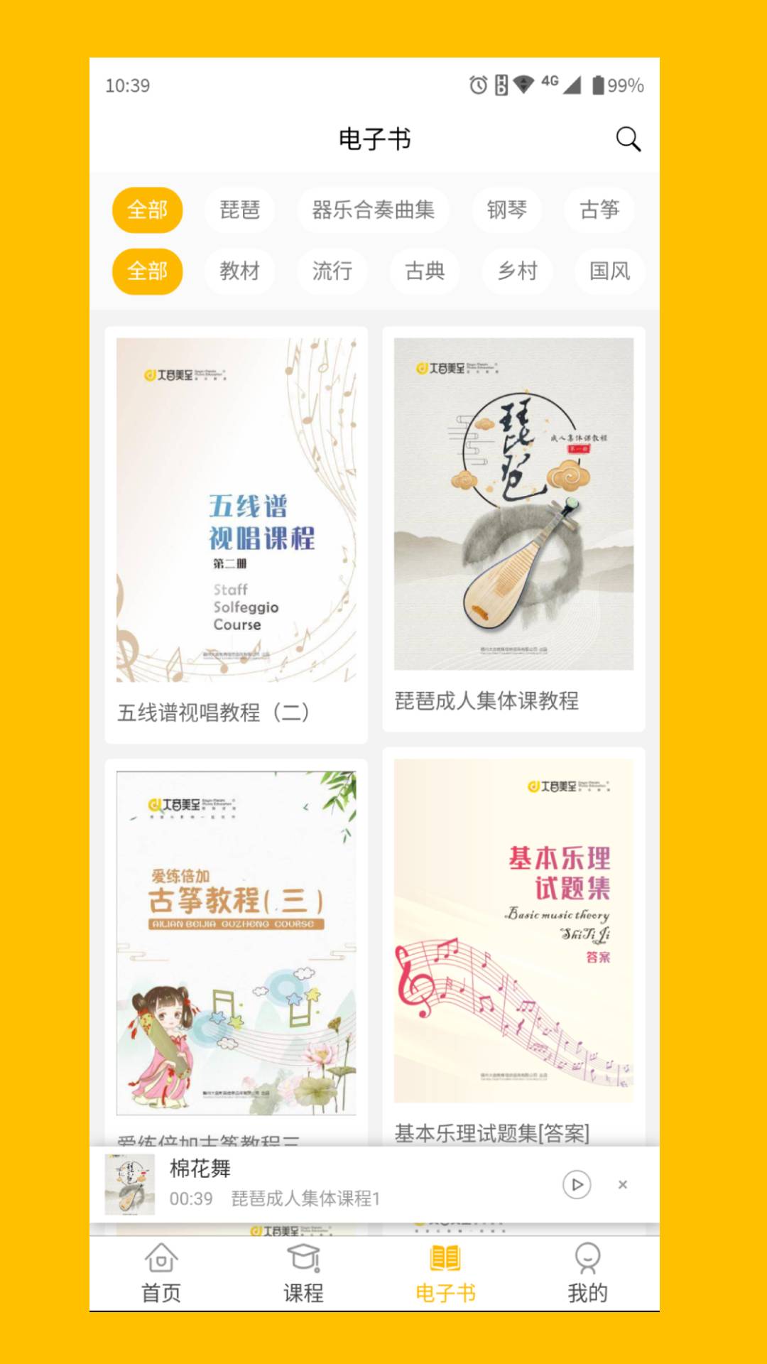 大音美至 v3.5 最新版 0