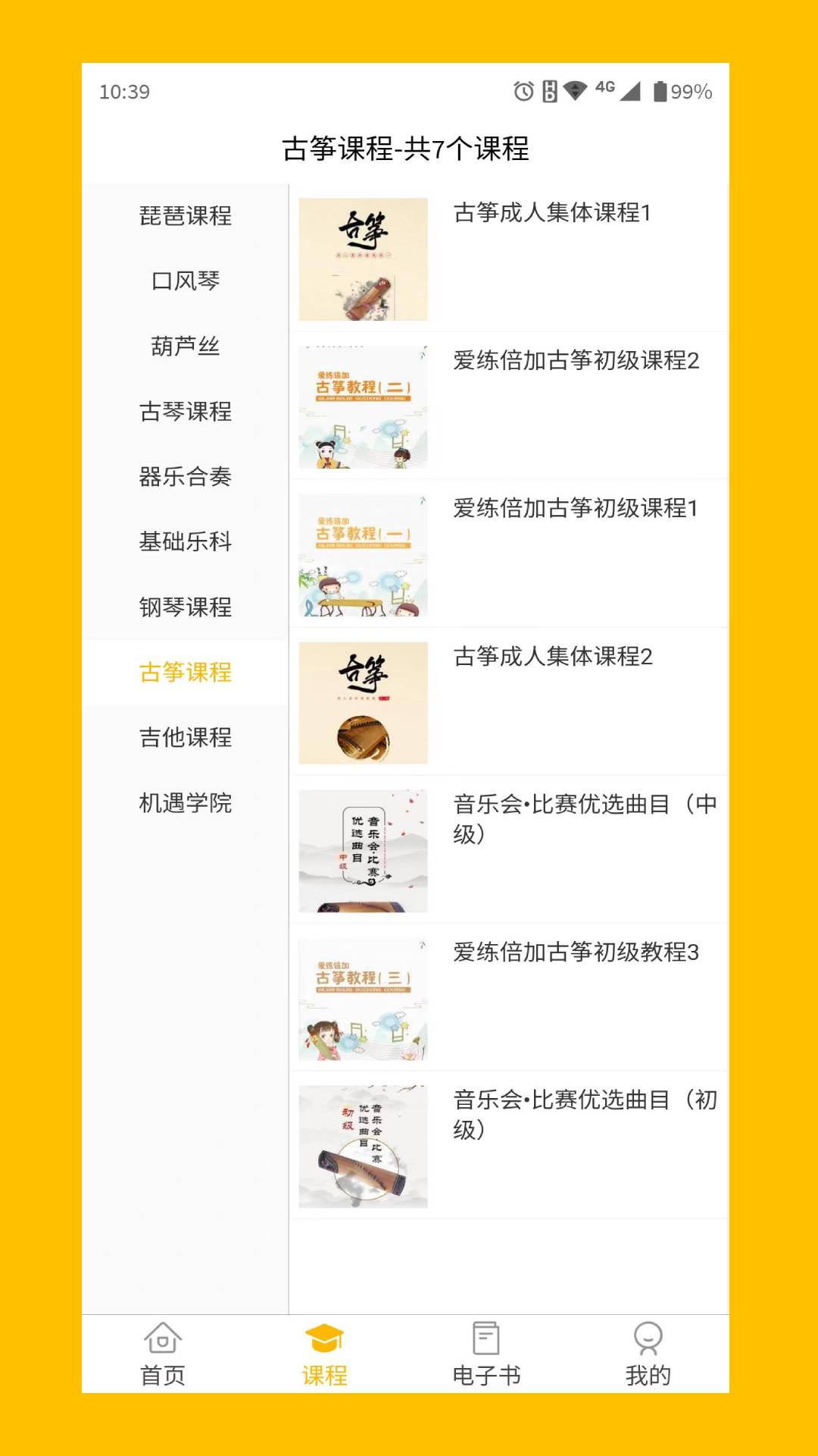 大音美至 v3.5 最新版 3