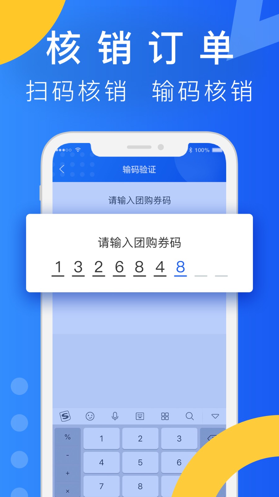 柬單點(diǎn)團(tuán)購(gòu)官方版 v1.3.7.20241009.1 安卓版 3