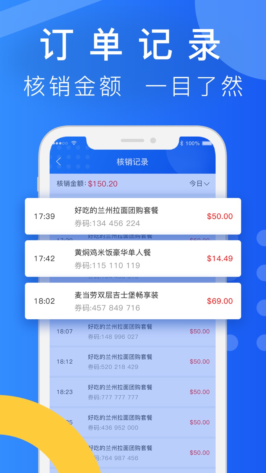 柬單點(diǎn)團(tuán)購(gòu)官方版 v1.3.7.20241009.1 安卓版 0