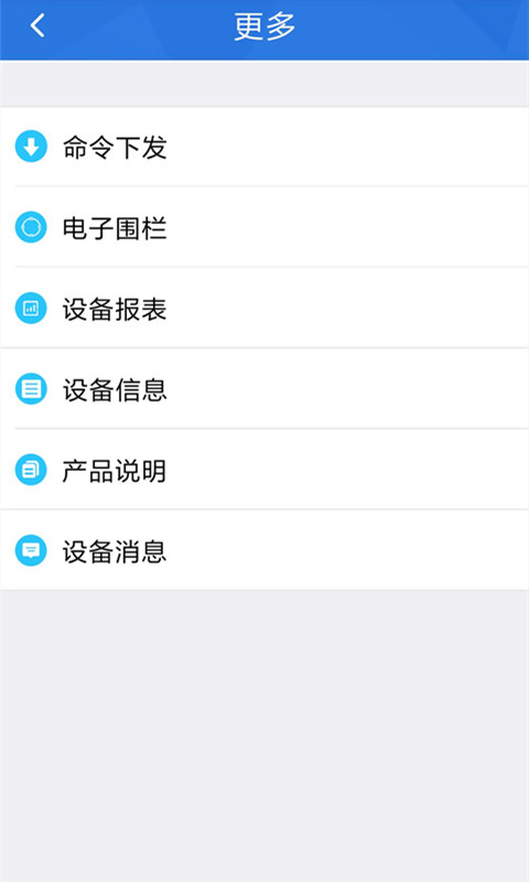 車(chē)安云定位 v1.1.17 安卓版 3