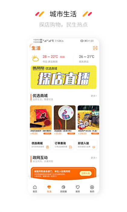 微鳳陽 v4.9.5 最新版 2