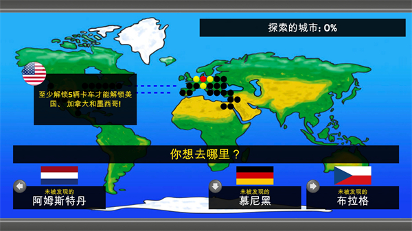 卡車模擬器2D v1.99 安卓版 1