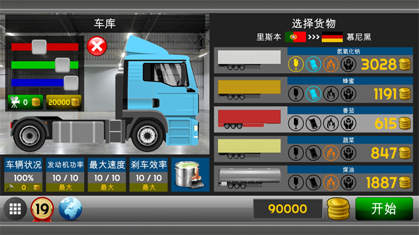 卡車模擬器2D v1.99 安卓版 2