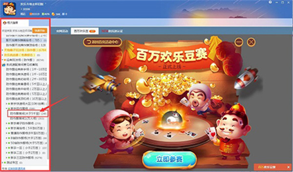 qq游戲大廳2023最新版 v5.50.57986.0 正式版 3