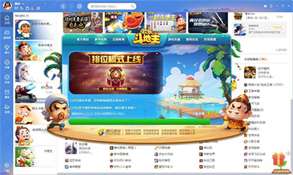 qq游戲大廳2023最新版 v5.50.57986.0 正式版 2