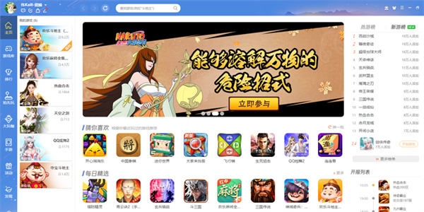 qq游戲大廳2023最新版 v5.50.57986.0 正式版 4