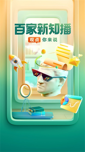 好看視頻app蘋果手機(jī)5