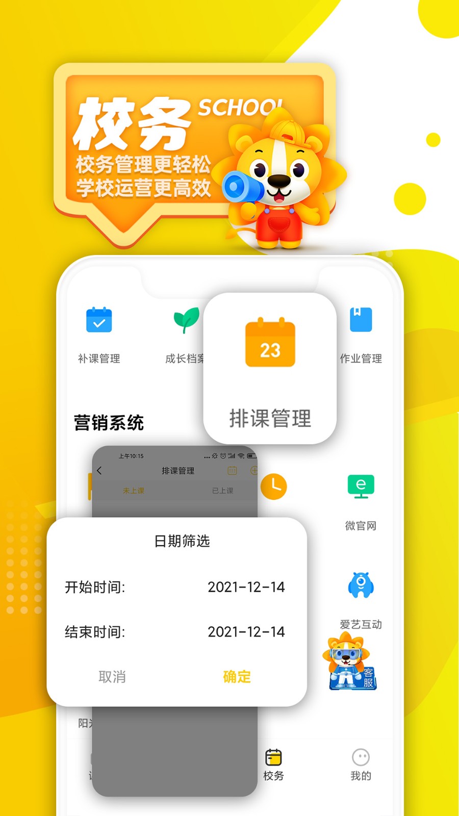 陽光美育 v4.9.0 最新版 3
