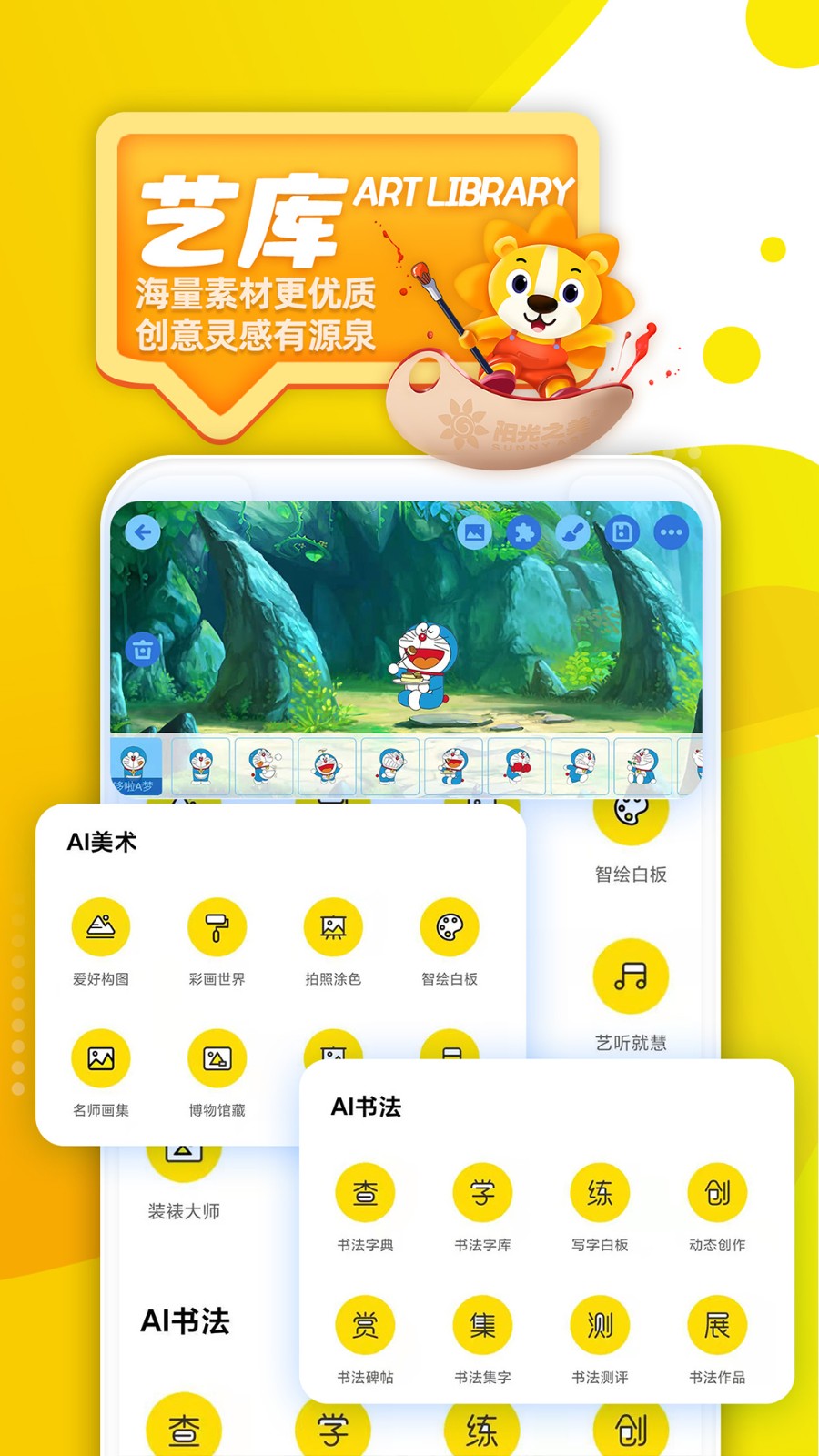 陽光美育 v4.9.0 最新版 0