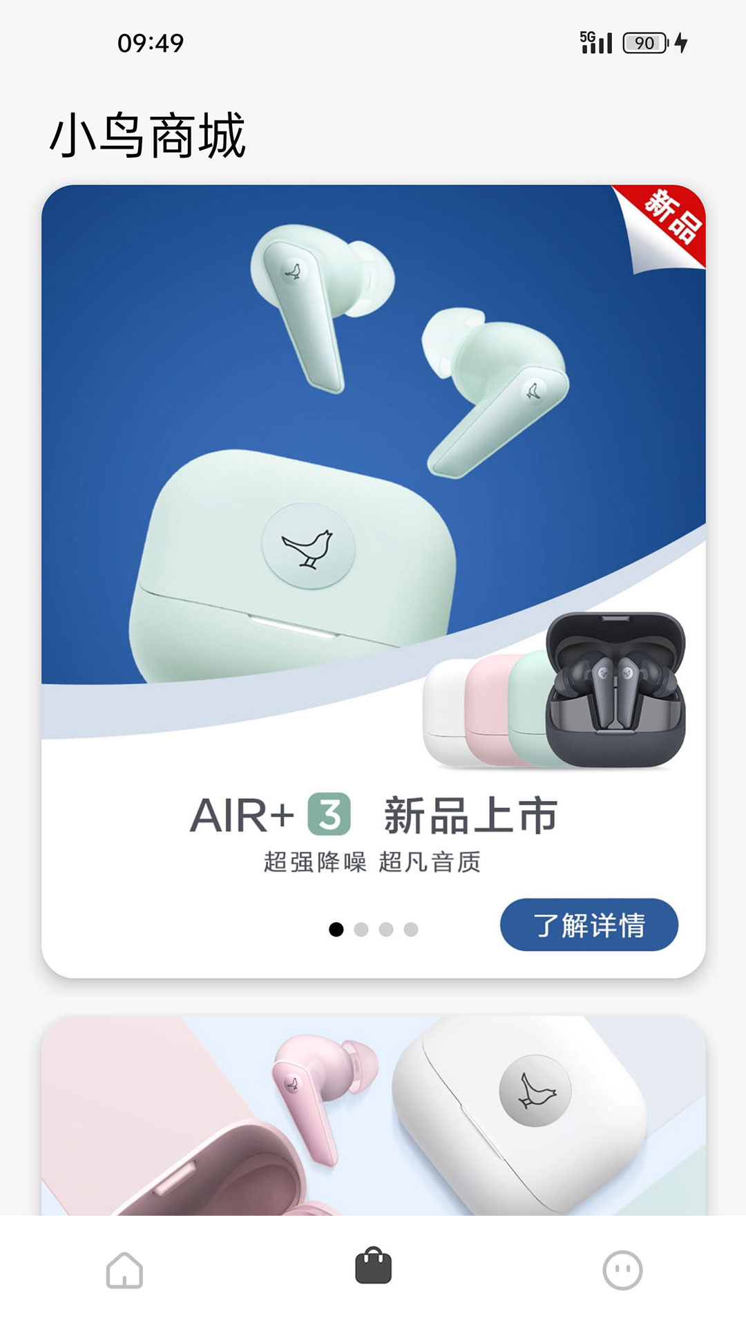 libratone小鳥(niǎo)耳機(jī)app v8.2.4 安卓版 1