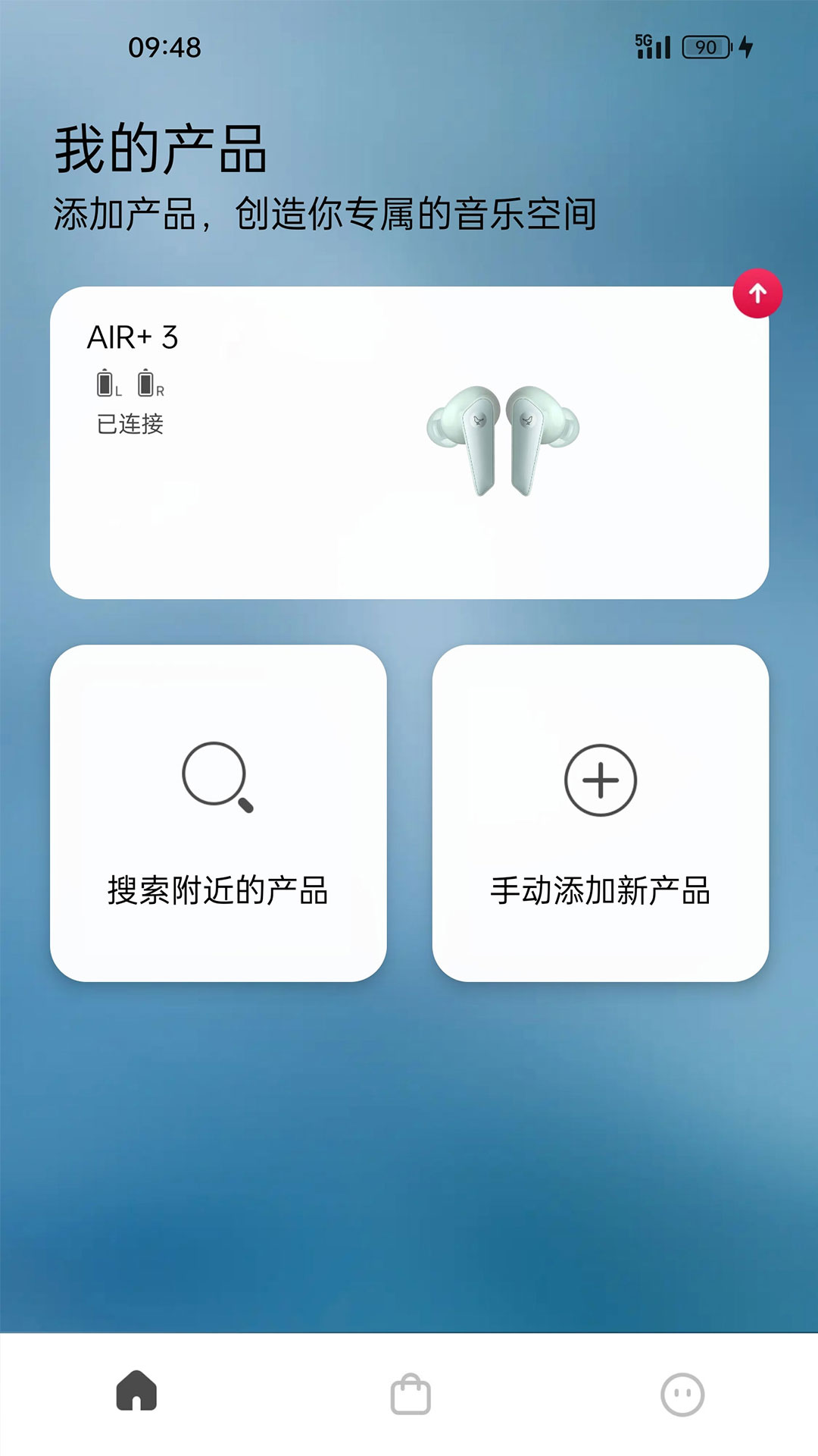 libratone小鳥(niǎo)耳機(jī)app v8.2.4 安卓版 3