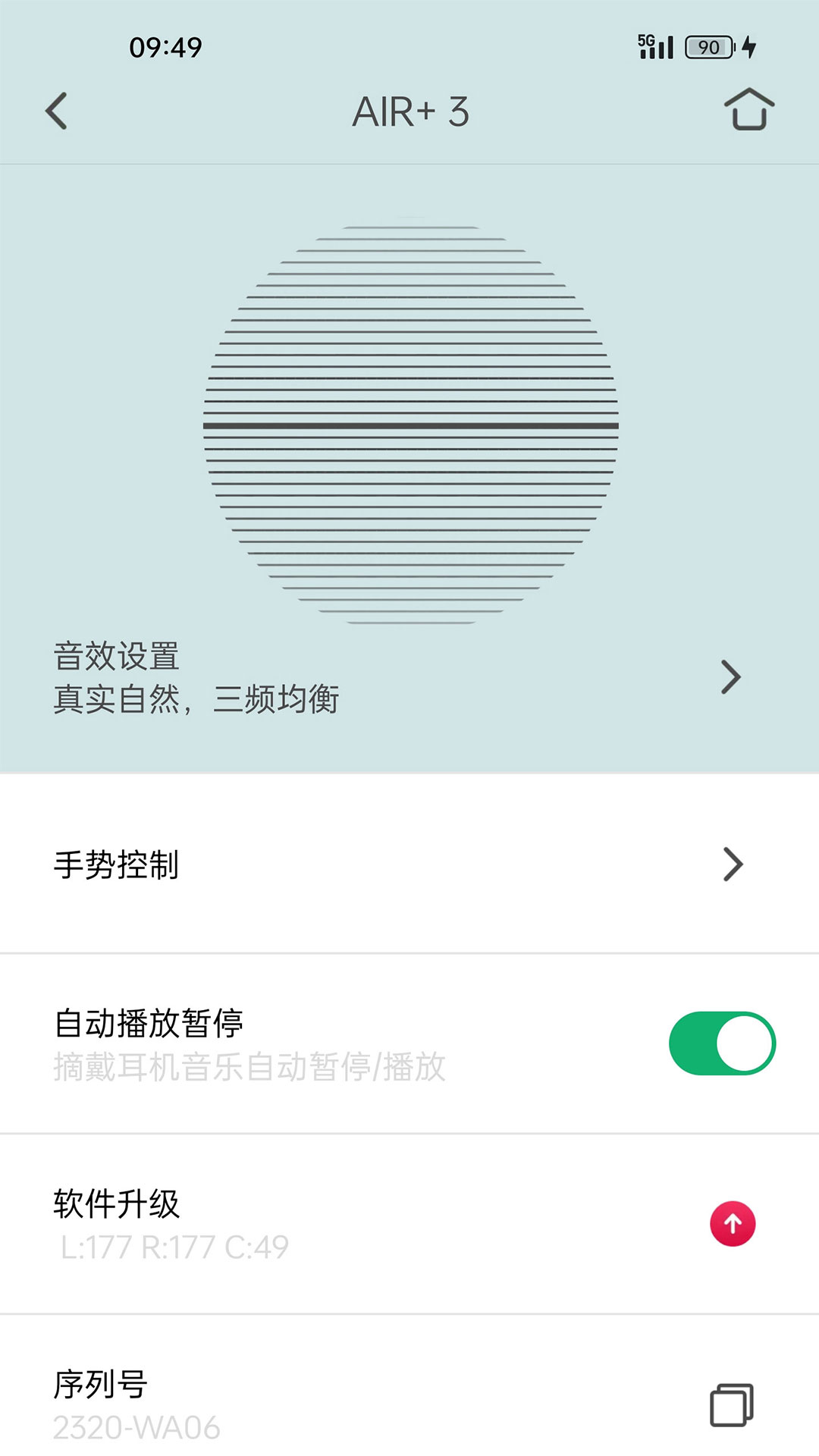 Libratone(音樂(lè)軟件) v8.0.5 安卓版 4