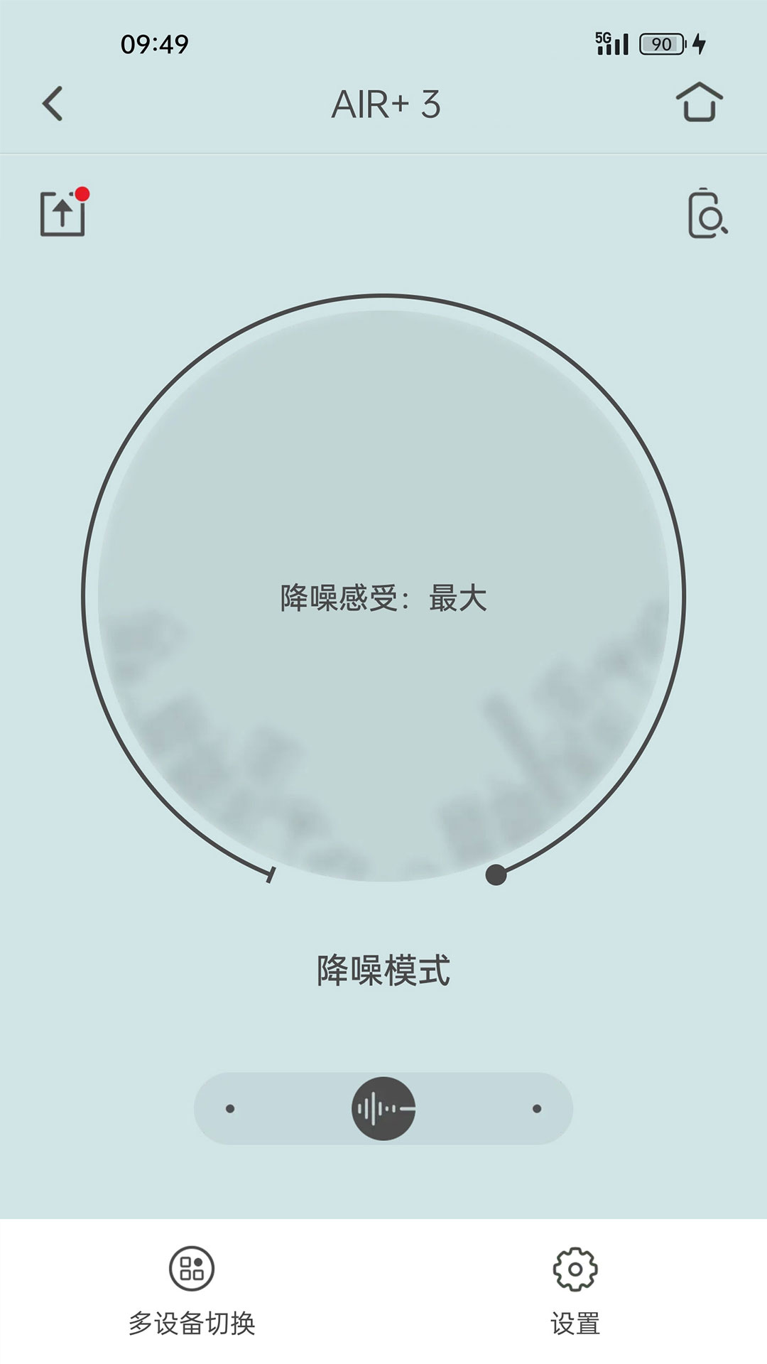 Libratone(音樂(lè)軟件) v8.0.5 安卓版 3