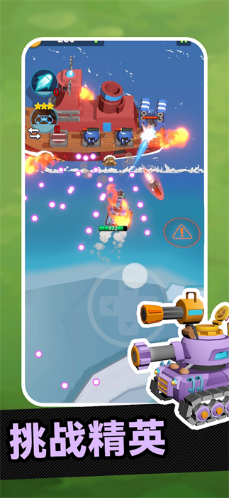 裝甲沖突 v1.2.8 安卓版 1