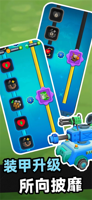 裝甲沖突 v1.2.8 安卓版 3
