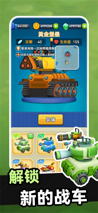 裝甲沖突 v1.2.8 安卓版 2