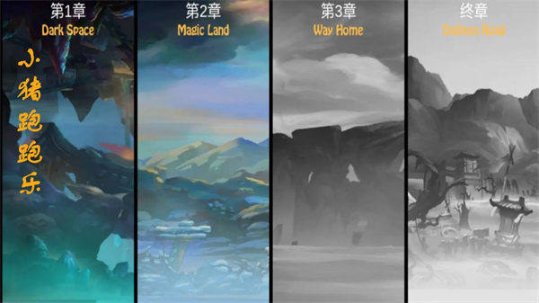 小豬跑跑樂 v1.0 安卓版 2