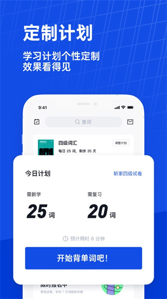 百詞斬蘋果手機版0