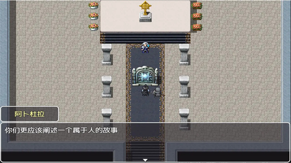 我們這一代的命運(yùn) v1.0 安卓版 3