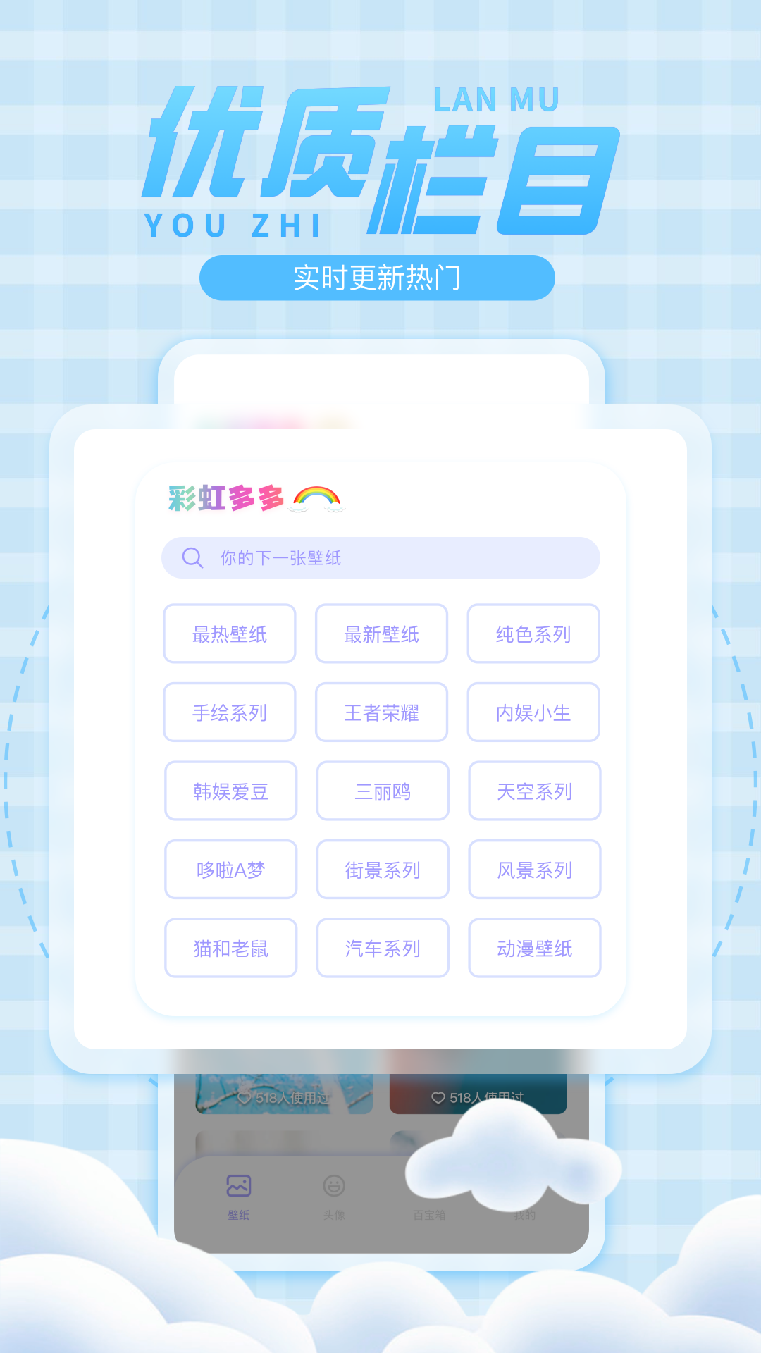彩虹多多 v1.3.6 安卓版 2