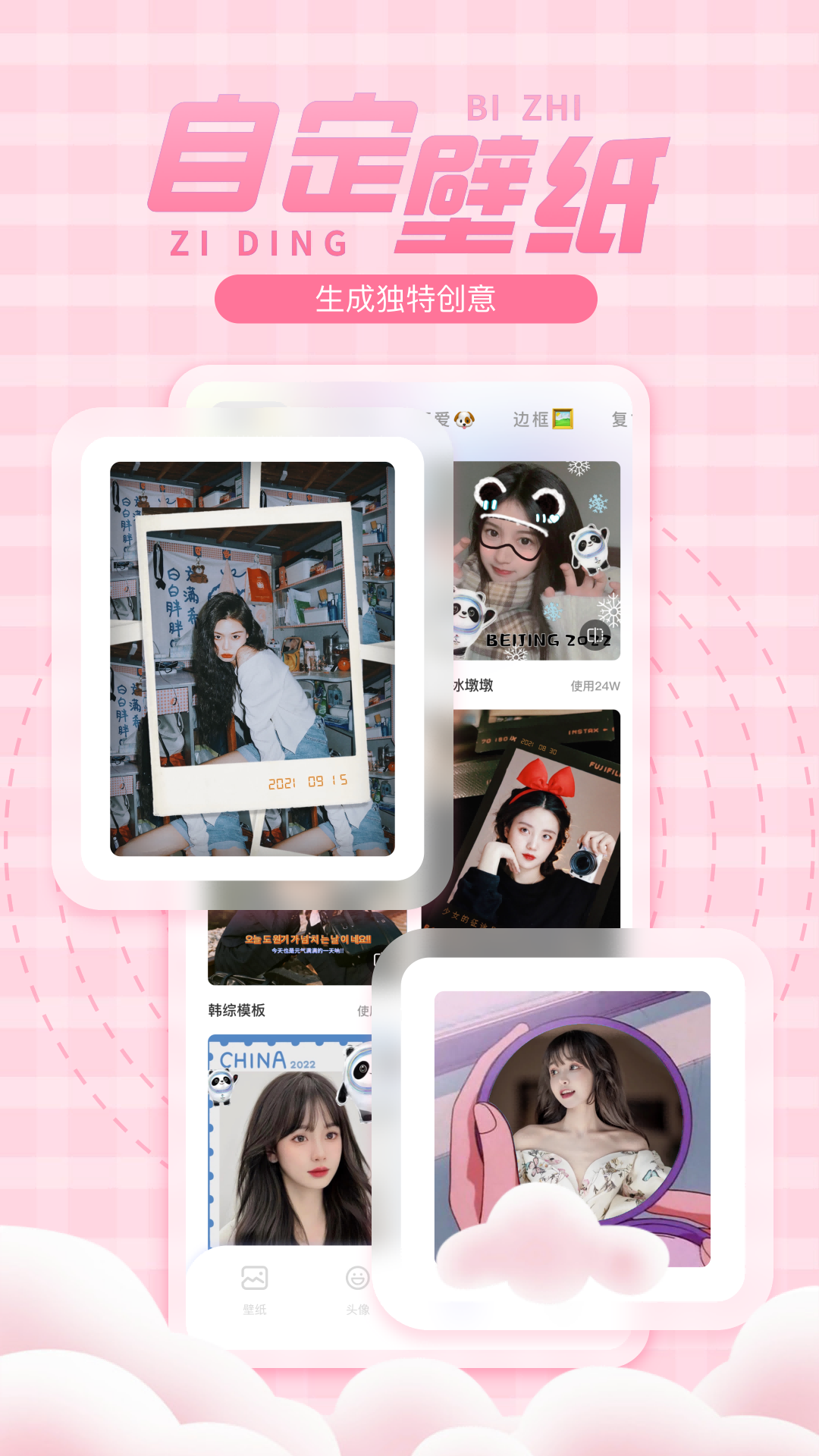 彩虹多多 v1.3.6 安卓版 3